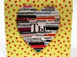 открытка любимому своими руками