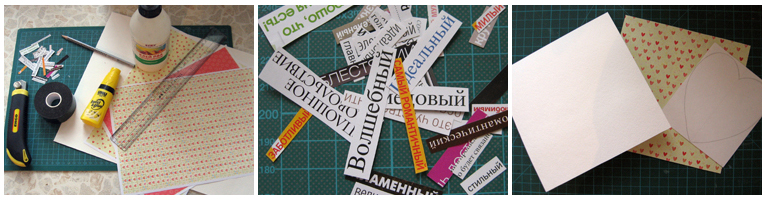 открытка своими руками принадлежности