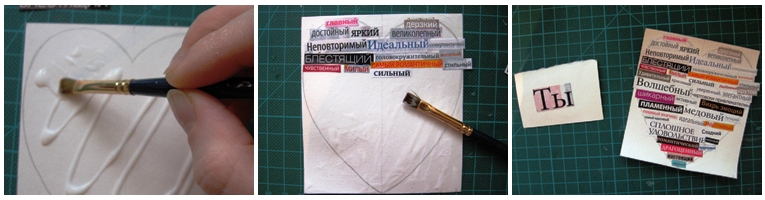 открытка своими руками любимому