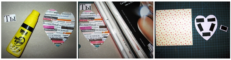 порядок выполнения открытки на день валентина