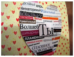 открытка любимому на день валентина